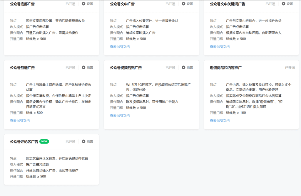 公众号又增加一项收益