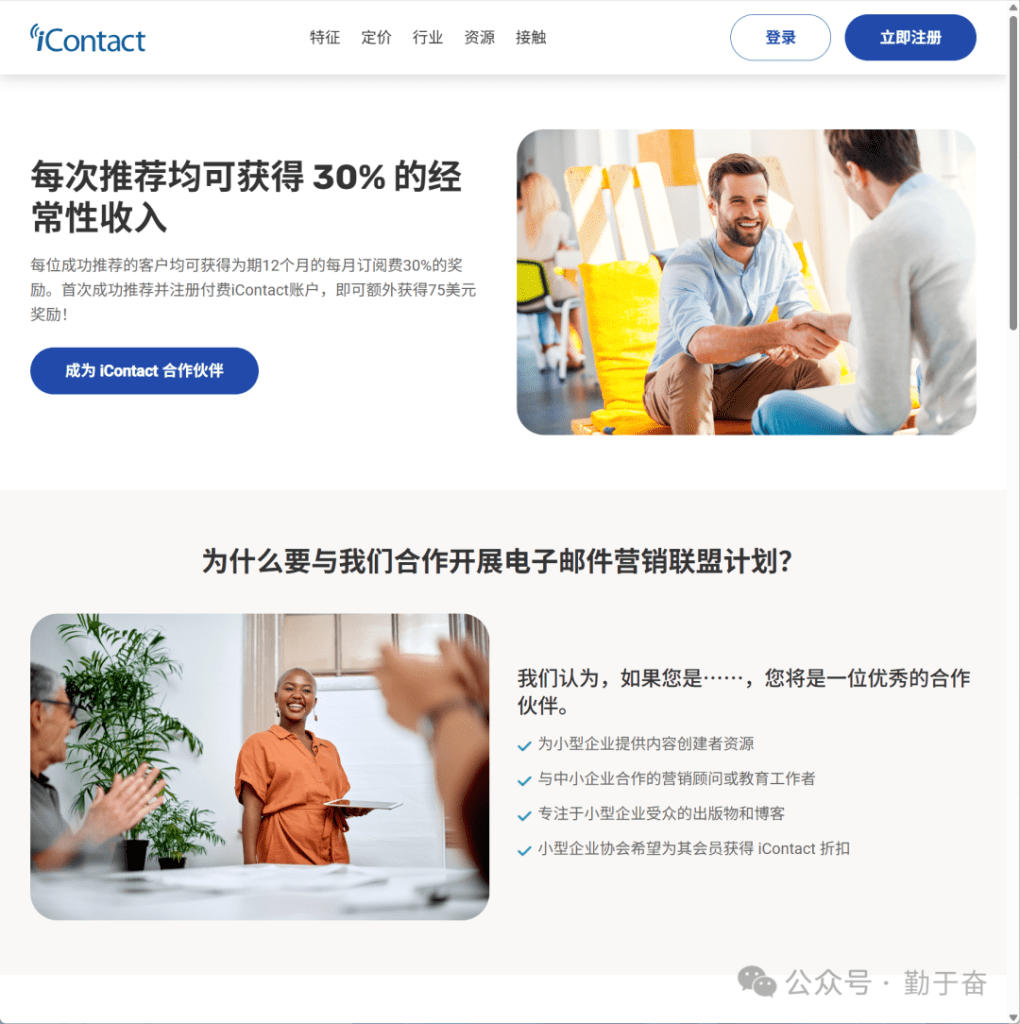 Affiliate 文章案例:一篇内容为什么能长期带来转化