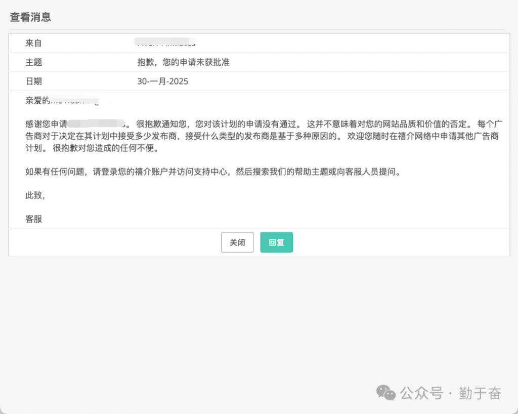 cj账号任务申请被拒绝