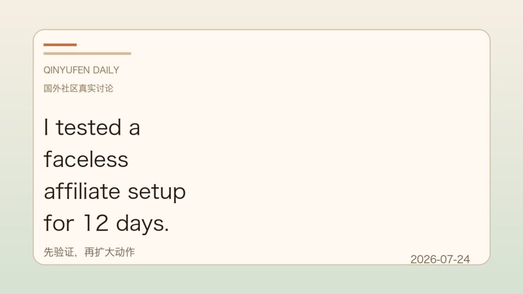 I tested a faceless affiliate setup for 12 days. Here’s what happened:这件事做国外网站前最好先想清楚