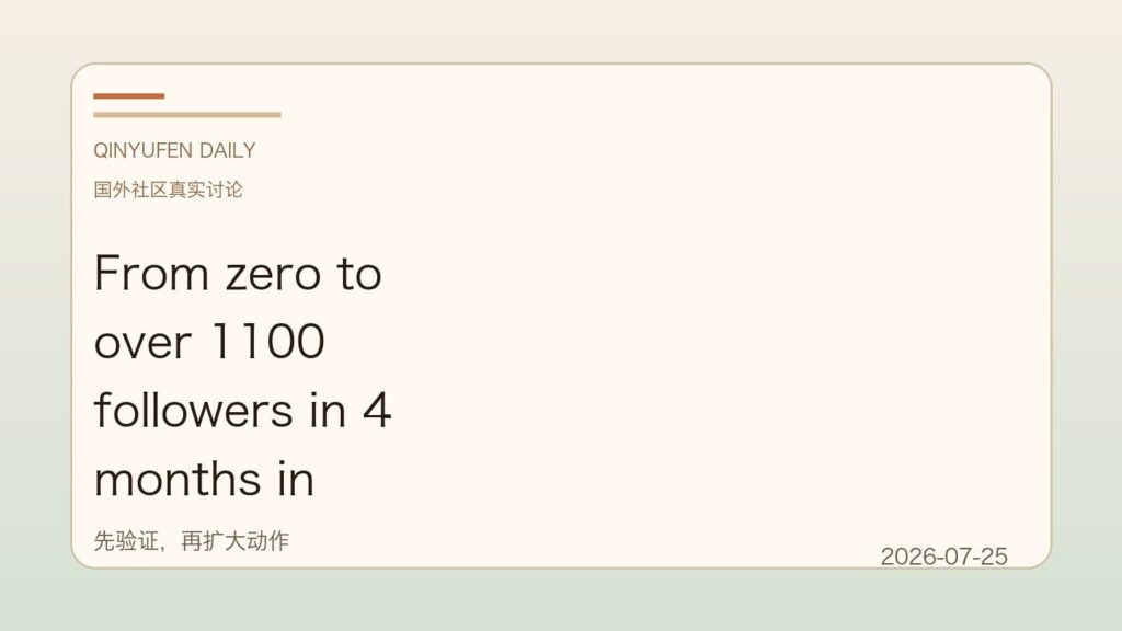 From zero to over 1100 followers in 4 months in LinkedIn and how I’m using it to get leads as a small account:这件事做国外网站前最好先想清楚
